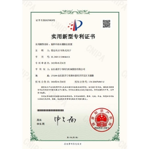專利