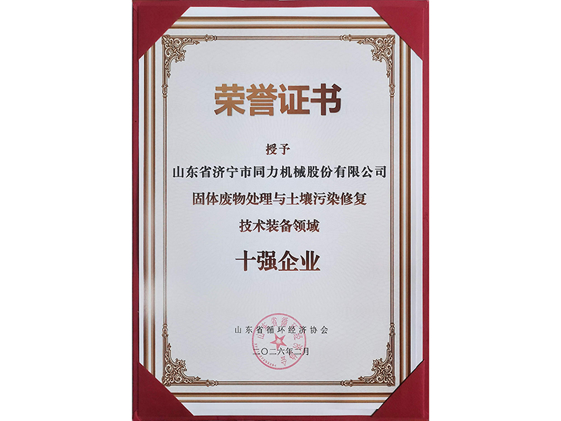 榮譽資質